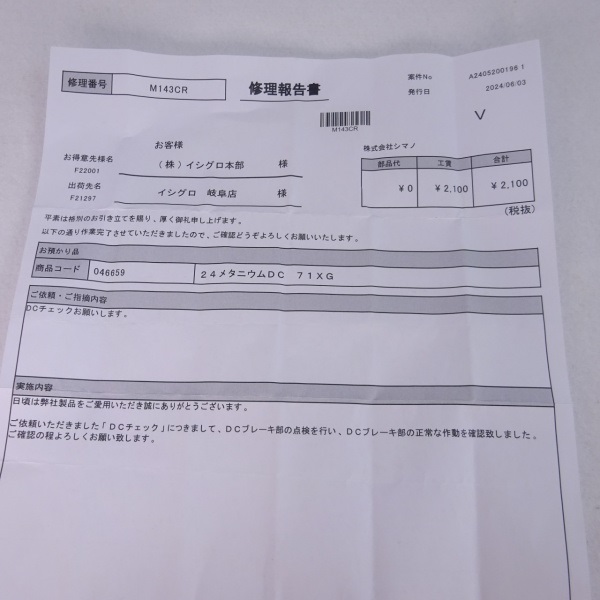 24メタニウムDC 71XG